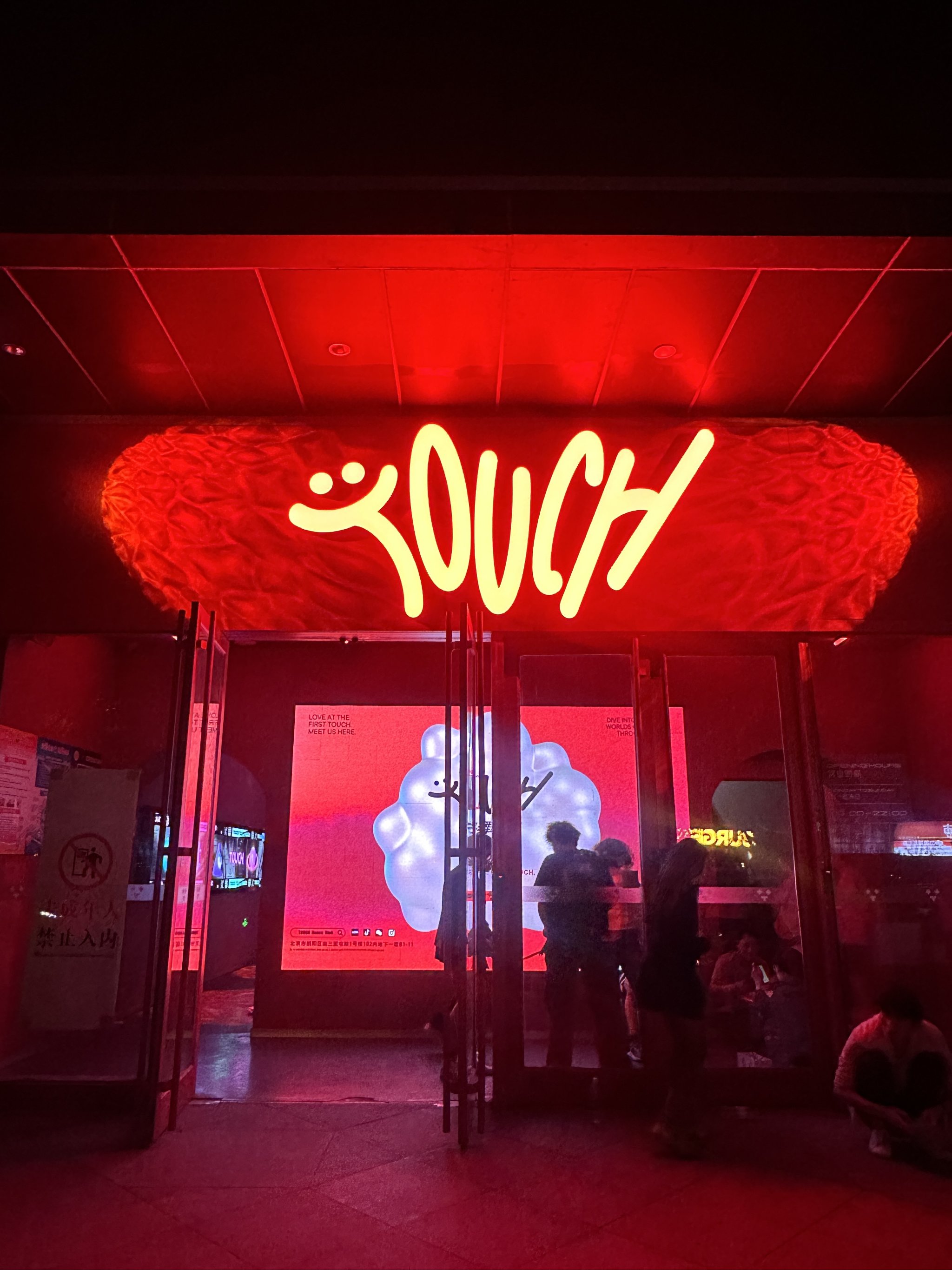 玉林商务KTV尽享商务娱乐-玉州区ktv预定